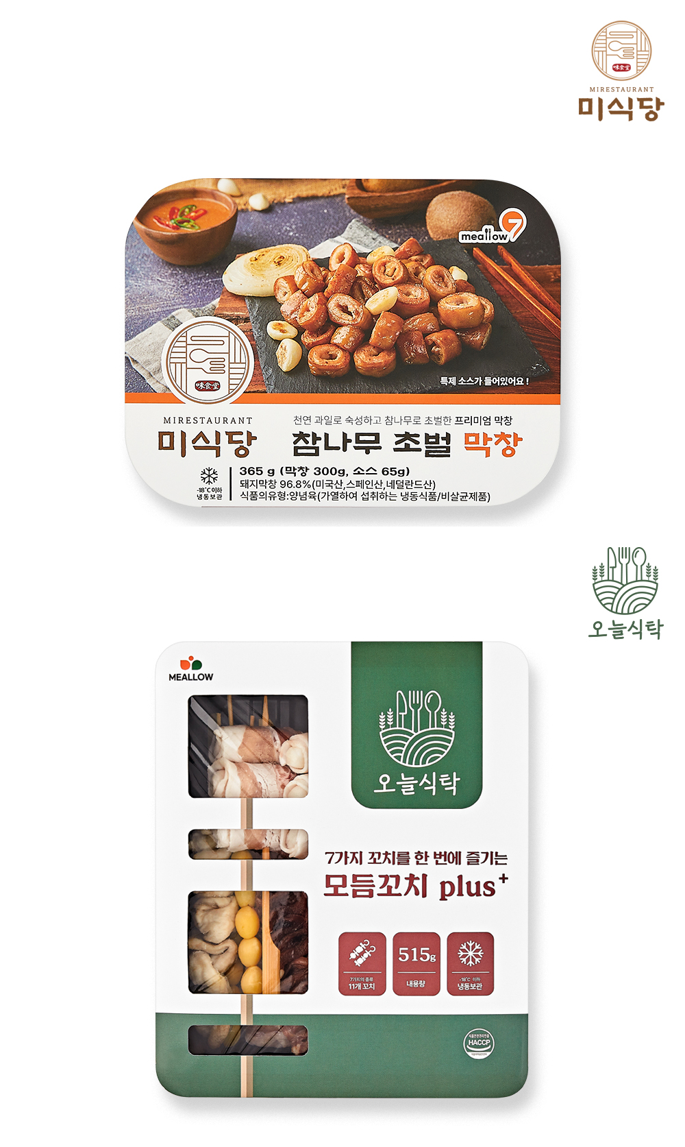 모듬꼬치 제품 이미지