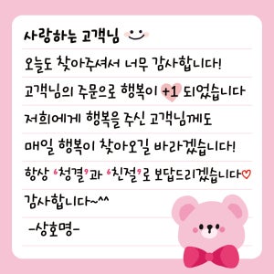 배달스티커 손글씨 리뷰스티커 1000매