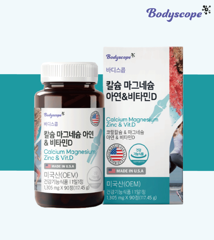 칼마디 칼슘제 칼슘 영양제 임산부 <b>골다공증</b> 3개월
