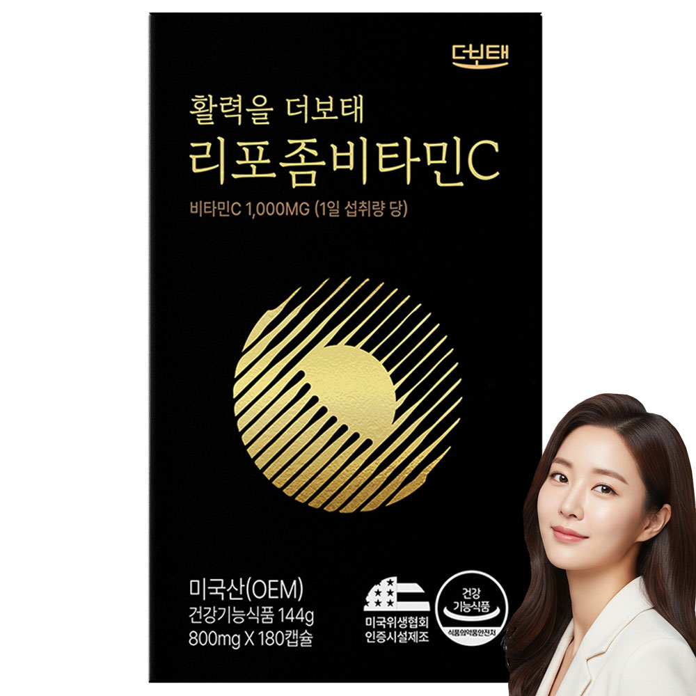 더보태 리포좀 <b>비타민C</b> 180캡슐 1000mg <b>리포조말 비타민</b>씨