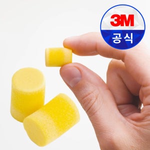 3M 귀마개 소음방지 이어플러그 산업용 작업용 방음 수면귀마개 폼타입 클래식 200쌍