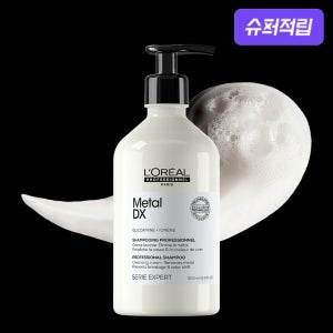 [슈퍼적립][손상염색모발용] 로레알 프로페셔널 메탈 디엑스 샴푸 500ML 부드러운 실크 윤기 샴푸