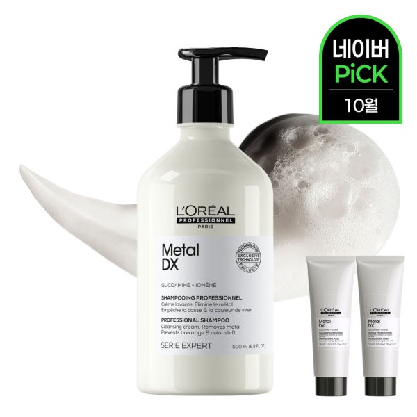 [손상염색모발용] 로레알 프로페셔널 메탈 디엑스 샴푸 500ML 부드러운 실크 윤기 샴푸