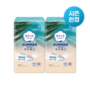 [시즌한정] 좋은느낌 썸머 데이패드 생리대 32매 X 2팩, 쿨한느낌