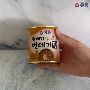 유동번데기탕 최저가 가성비상품