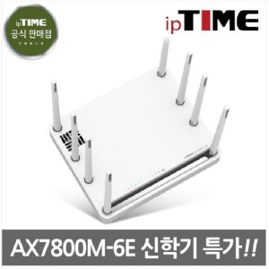 [EFM] ipTIME AX7800M-6E AX7800 기가비트 유무선 공유기
