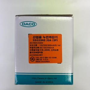 국산 누전차단기 ELB DSG 33NS 20A 대륙 DACO