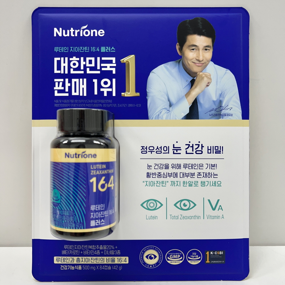 뉴트리원 <b>루테인</b>지아잔틴 164플러스 500mg 84캡슐