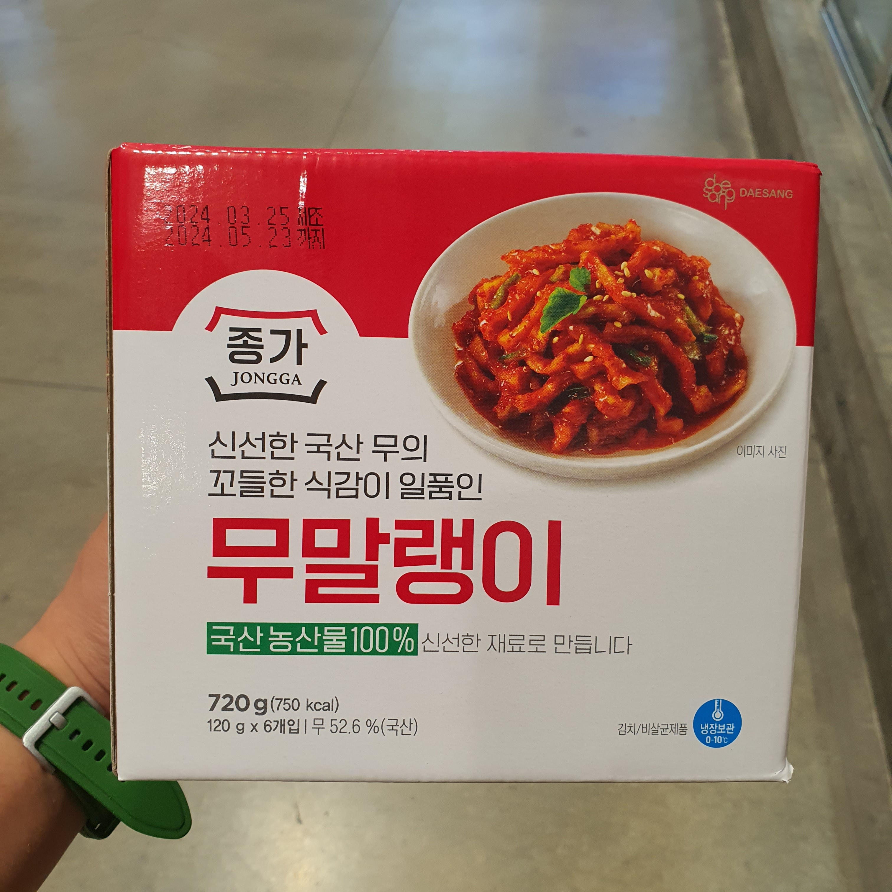 국산 무말랭이 제주 월동무 말린나물 건무 화연 500g