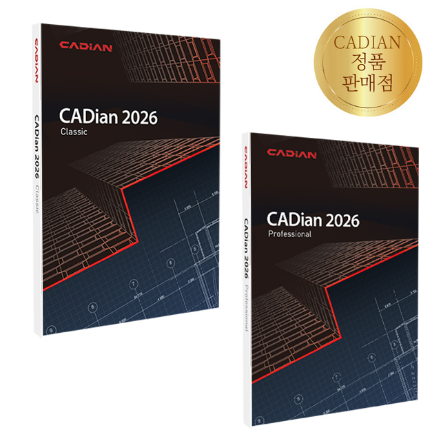 [24시즉시메일] 캐디안 체험판 30일 Cadian 오토캐드호환 대안캐드