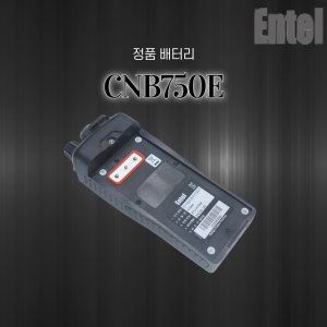 ENTEL 엔텔코리아 HT-644 HT644 정품 배터리 CNB750E