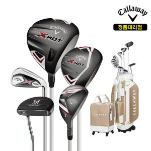 캘러웨이 X-HOT 여성 풀세트(캐디백,보스턴백포함)