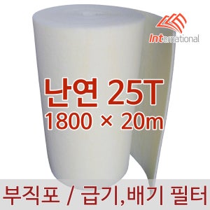 난연 25T - 1800 x 20m / 부직포 필터 / 공조기 페인트 도장부스 집진기 크린룸