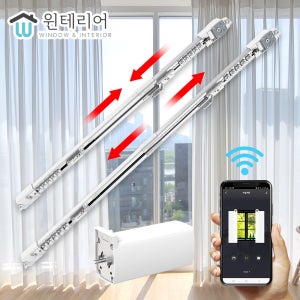 전동커튼 길이조절 스마트 IoT 자동커튼 레일(1.8 에서 3m)+모터
