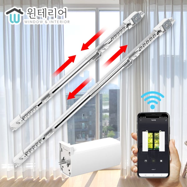 전동커튼 길이조절 스마트 IoT 자동커튼 레일(1.8 에서 3m)+모터