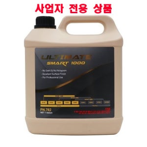 IPO 얼티메이트 스마트 1000 갤런