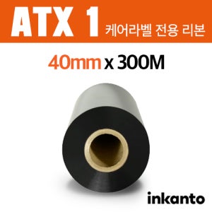 알모로 잉칸토 ATX 1 (40x300M/레진) / 케어라벨전용 리본