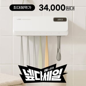 리게 무선 UV 온열 칫솔 살균기 히팅 바람 건조 가정용 휴대용 면도기 살균기 건조기 소독기