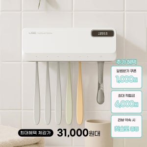 리게 무선 UV 온열 칫솔 살균기 히팅 바람 건조 가정용 휴대용 면도기 살균기 건조기 소독기
