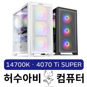 4070ti컴퓨터 최저가 가성비상품