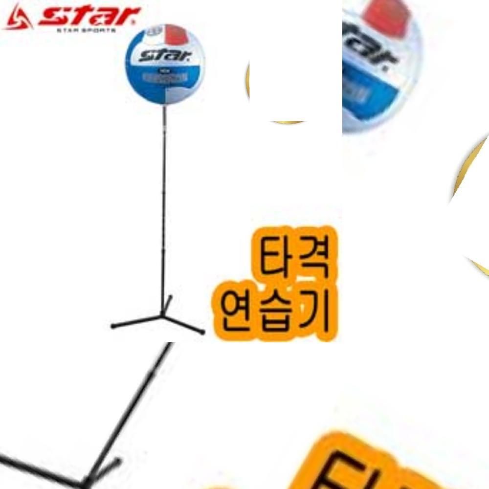 Sports 스타 족구 타격 연습기 JU100 공 족구연습용품 족구용품 타격연습 타격기