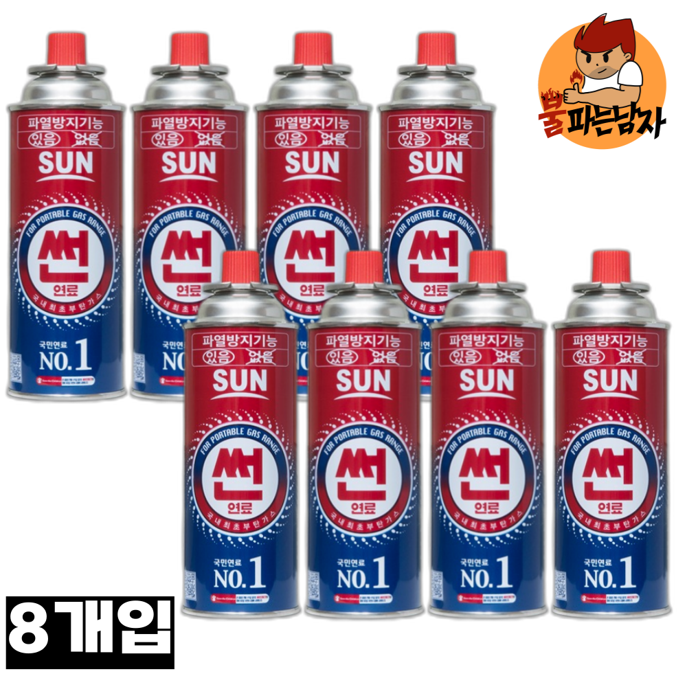 국민연료 썬연료 부탄<b>가스</b> 220g 8개입