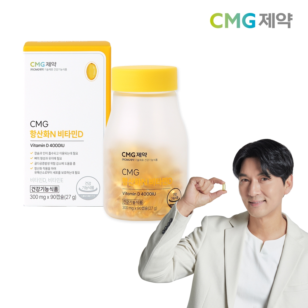 CMG제약 항산화N 비타민D 300mgx90캡슐 (3개월분)