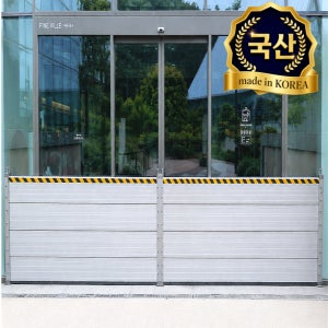 HGG테크 국내제작 차수문 차수판 물막이 방수문설치 홍수방어벽 수문막 물차단막 지하주차장 바리게이트