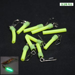 문어 쭈꾸미 낚시 집어용 현광 캐미고리 10개입 3mm 4mm 캐미사용