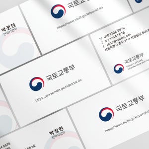 국토교통부 공기관 당일 긴급 기업 고급 업종 가로 명함 단면 양면 무코팅 소프트 250g 500매 재주문