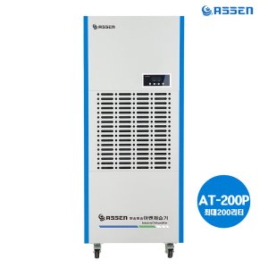 아쎈 대용량 제습기 1일200L 자연배수 습도설정 AT-200P 멀티텝,펌프,호스 포함