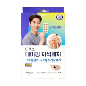[104매] 아텍스 테이핑 자석패치 동전형 근육통 완화 관절 운동 뭉침