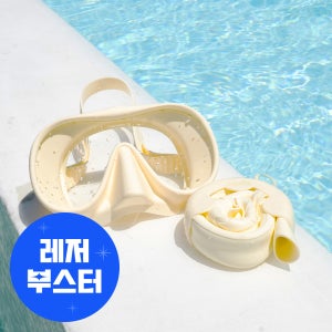 이츠라이프 접는 스노클링 썬비치 마스크 스노클 세트 프리다이빙 스노우쿨링 장비 물안경 스노우클링