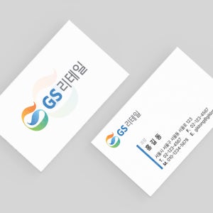 GS리테일 가로 명함 단면 양면 무코팅 소프트 250g 500매 재주문