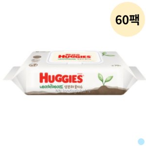 하기스생분해물티슈 최저가 가성비상품