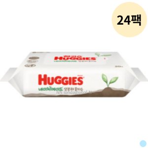 하기스생분해물티슈 최저가 가성비상품