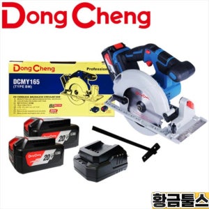 동창 20V 충전 무선 원형톱 배터리 세트 DCMY165
