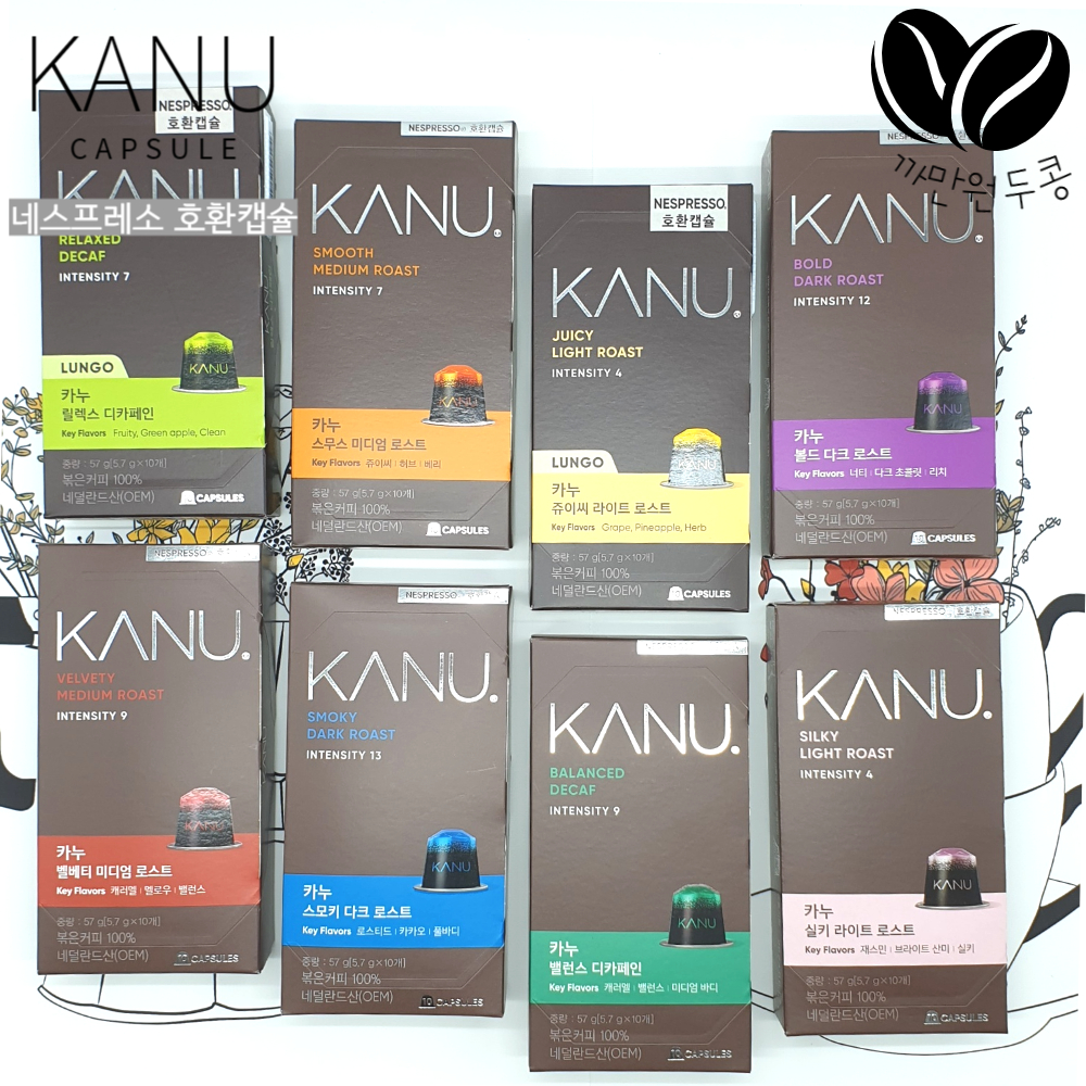 카누 네스프레소 호환 캡슐 커피 13종 (벨베티 실키 디카페인 쥬이씨 다크로스트)