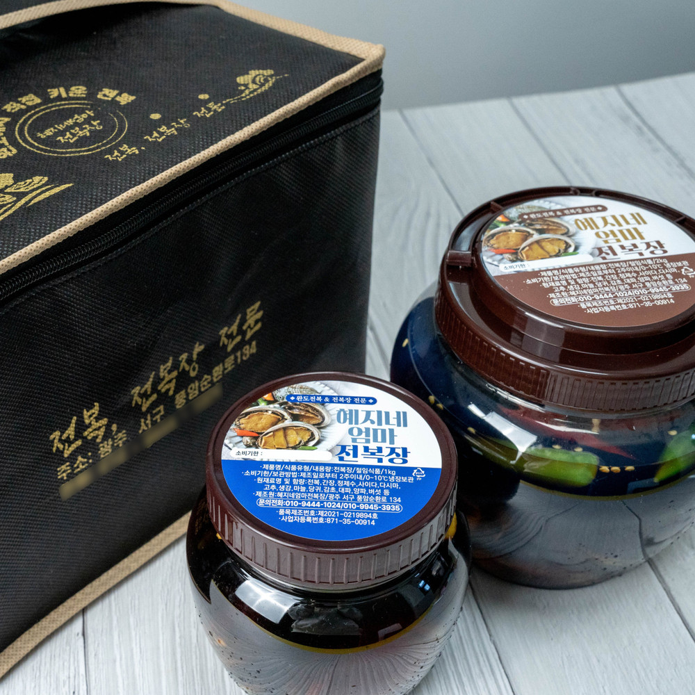광주 혜지네엄마 전복장 2kg 외 1종 선물세트 캠핑음식