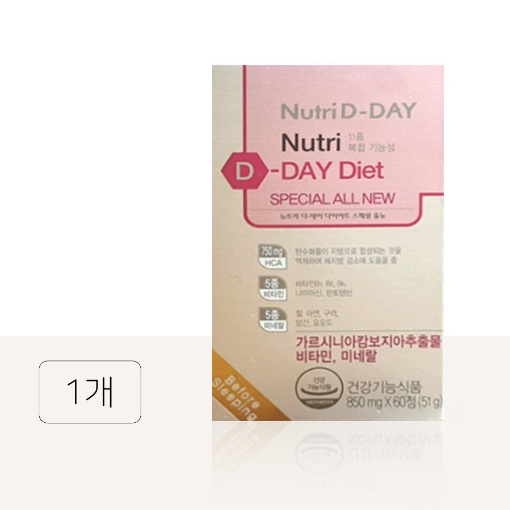 뉴트리디데이다이어트스페셜올뉴