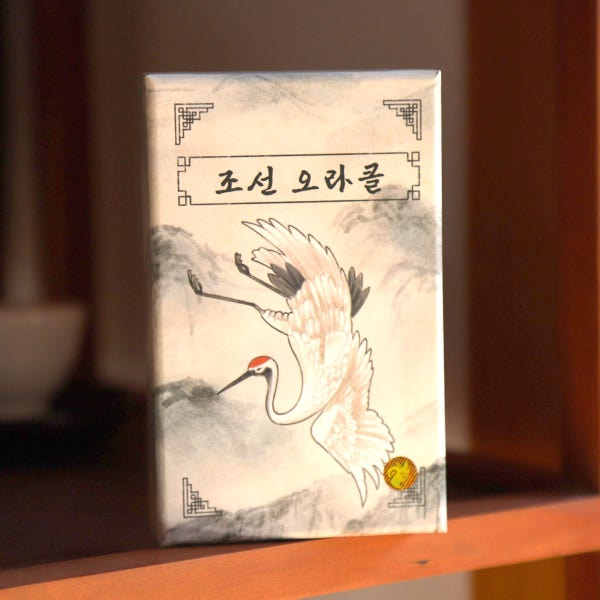 동양 타로카드 타로 배우기 조선 오라클