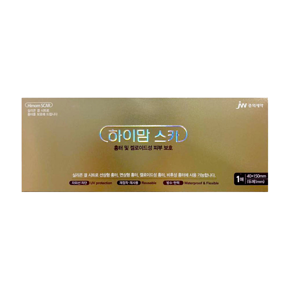 JW<b>중외제약</b> 하이맘 스카 1매 실리콘 흉터 켈로이드성 피부 <b>보호</b> <b>자외선</b> 차단 방수 재사용