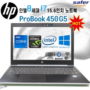 성능좋은 HP 인텔8세대 i7 15.6인치 ProBook 450 G5 노트북