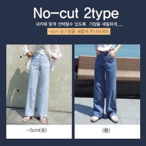 (S-3XL) 숏버전(-5CM)추가 초경량 쿨 와이드 데님팬츠 빅사이즈 아이스진 히든밴딩 키작키큰 스판 여름청바지 NA7131