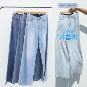 (S-3XL) 숏버전(-5CM)추가 초경량 쿨 와이드 데님팬츠 빅사이즈 아이스진 히든밴딩 키작키큰 스판 여름청바지 NA7131