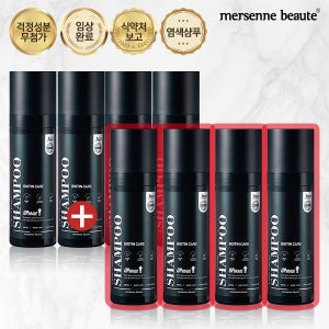 메르센보떼 컬러체인지 염색샴푸 비오틴 200ml 4+4 새치샴푸 새치염색샴푸 염색약 샴푸염색약