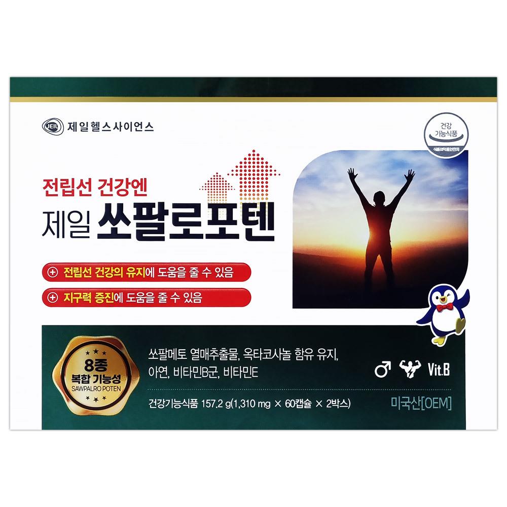 제일 쏘팔로포텐