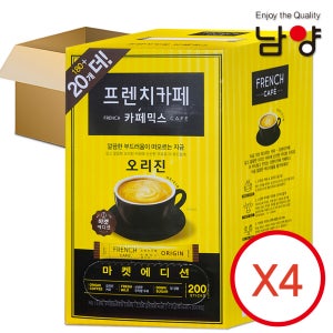 프렌치커피믹스 오리진커피 800T