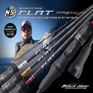 NS 플랫 프리미엄 B631-2 광어 다운샷 낚시대 하이엔드 로드