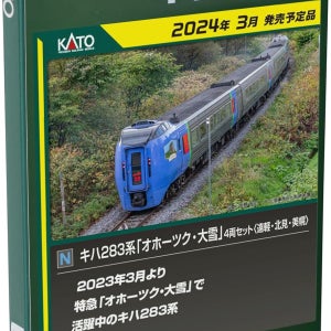 KATO N게이지 키하 283계 오호츠크 대설 4량 세트 10-1895